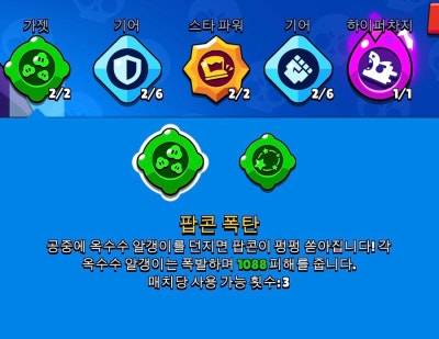 브롤스타즈 팽 완벽 공략 : 네이버 블로그
