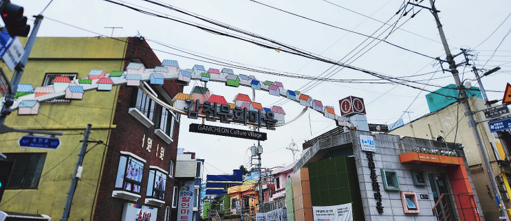  감천문화마을 벚꽃-부산여행 떠나요
