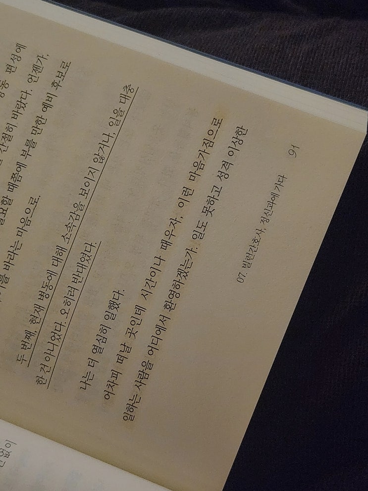  20240408 보건교생 2주차(+간호취준생)