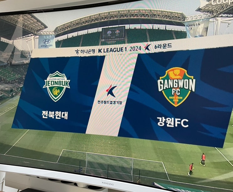 2024 하나은행 축구 K리그1 6R 전북 <b>감독 사임</b> 후 첫 경기 3:2... 