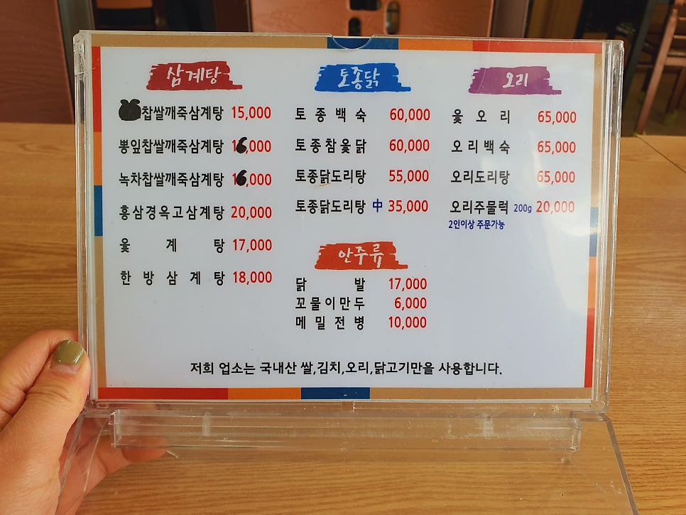 백만불삼계탕 사진 6