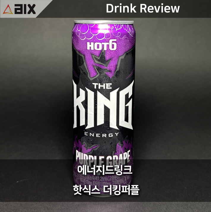  "핫식스 더킹 퍼플 그레이프: 에너지 드링크의 새로운 맛의 정수"
