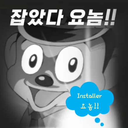  윈도우 디스크 용량 부족할 때, TreeSize로 폴더 용량 확인, Patch Cleaner로 Installer 폴더 정리