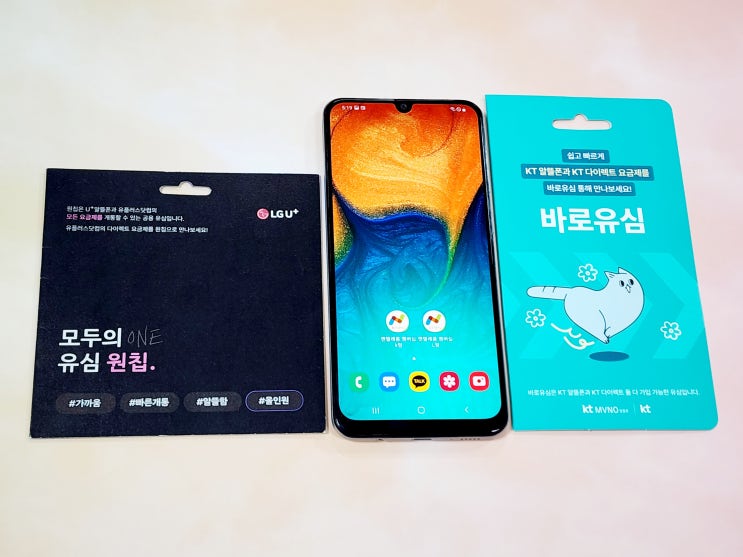  인천선불폰 N텔레콤 온라인 개통 방법