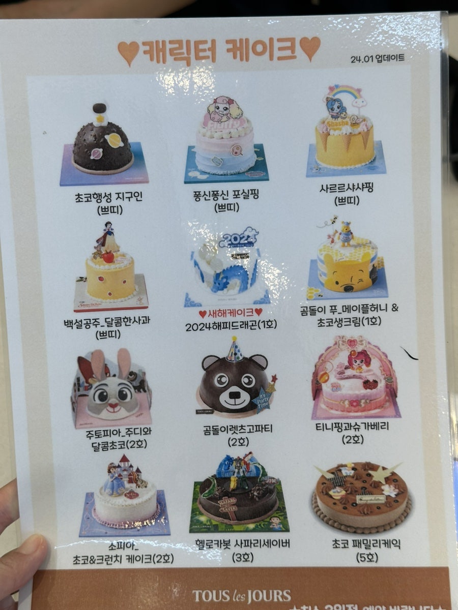뚜레쥬르 울산매곡점 사진 6