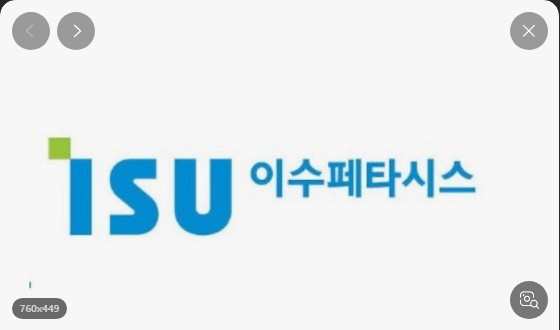 4월8일 추천주 종목추천 왜 유리기판만 볼까 이수페타시스