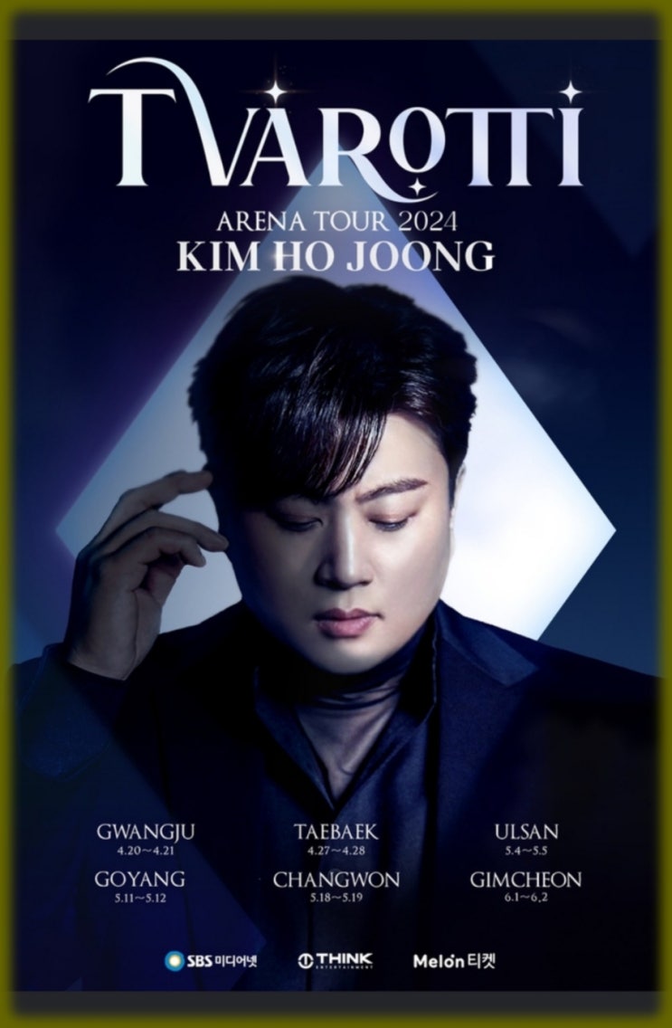<b>김호중</b> <b>콘서트</b> 2024 전국투어... 창원 <b>김천</b> 티켓팅 티켓 오픈... 