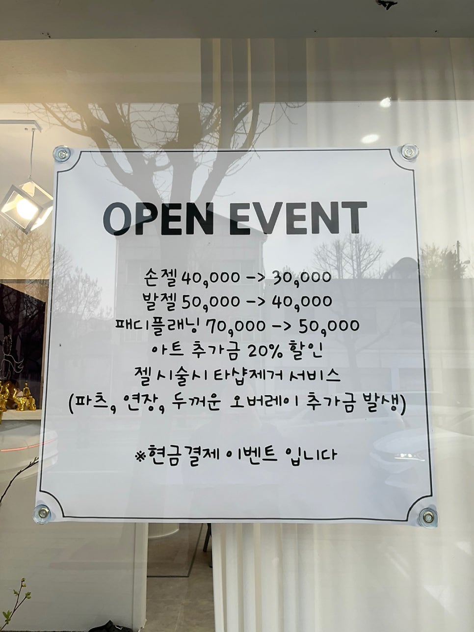 늘품네일 사진 2