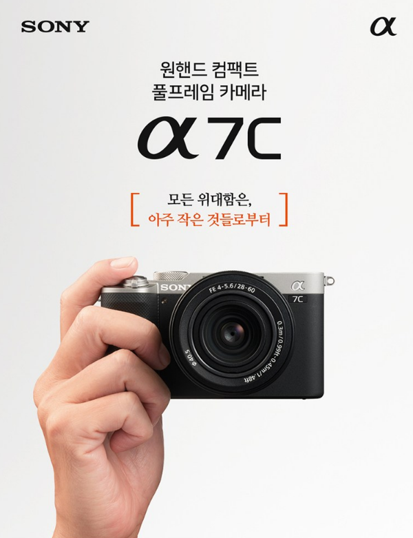  소니 A7C 미러리스 카메라 리뷰: 풀 프레임 센서, 뛰어난 휴대성, 최상의 이미지 품질. 구매 가이드, 스펙, 장단점, 추천 이유 및 고객 후기 포함.