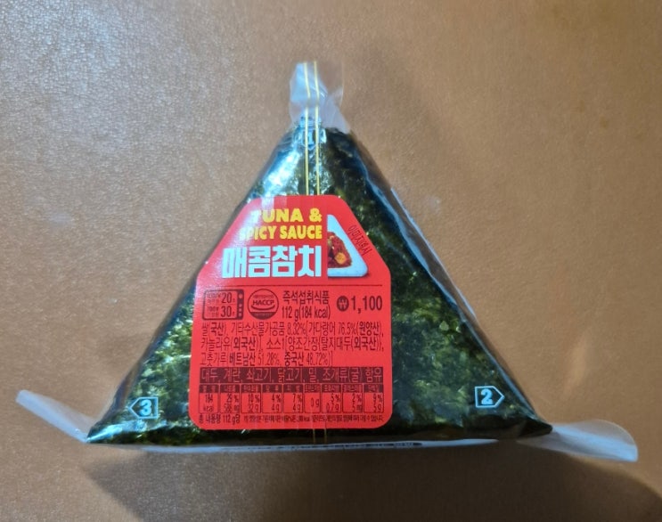  [GS25] 매콤참치 삼각김밥 후기