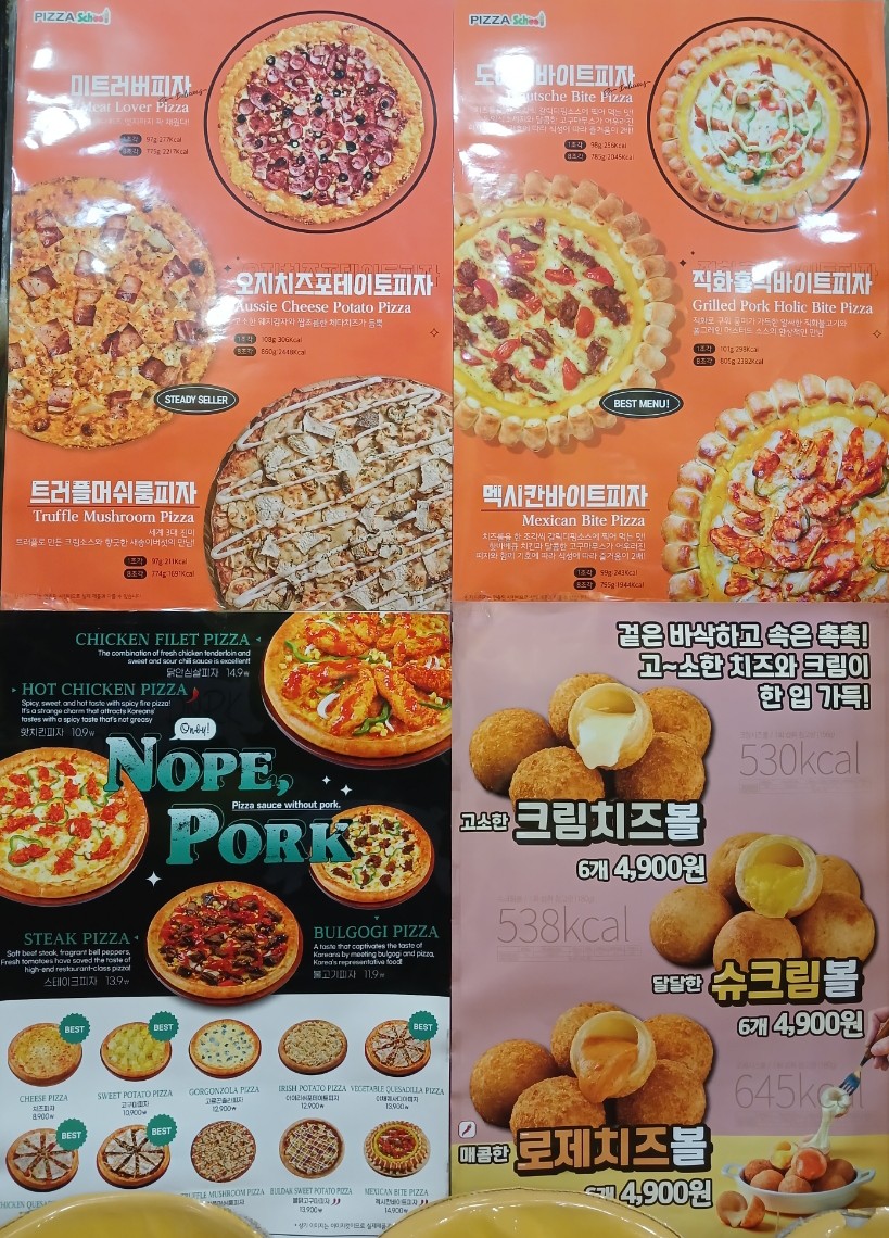 피자스쿨 울산달천점 사진 5