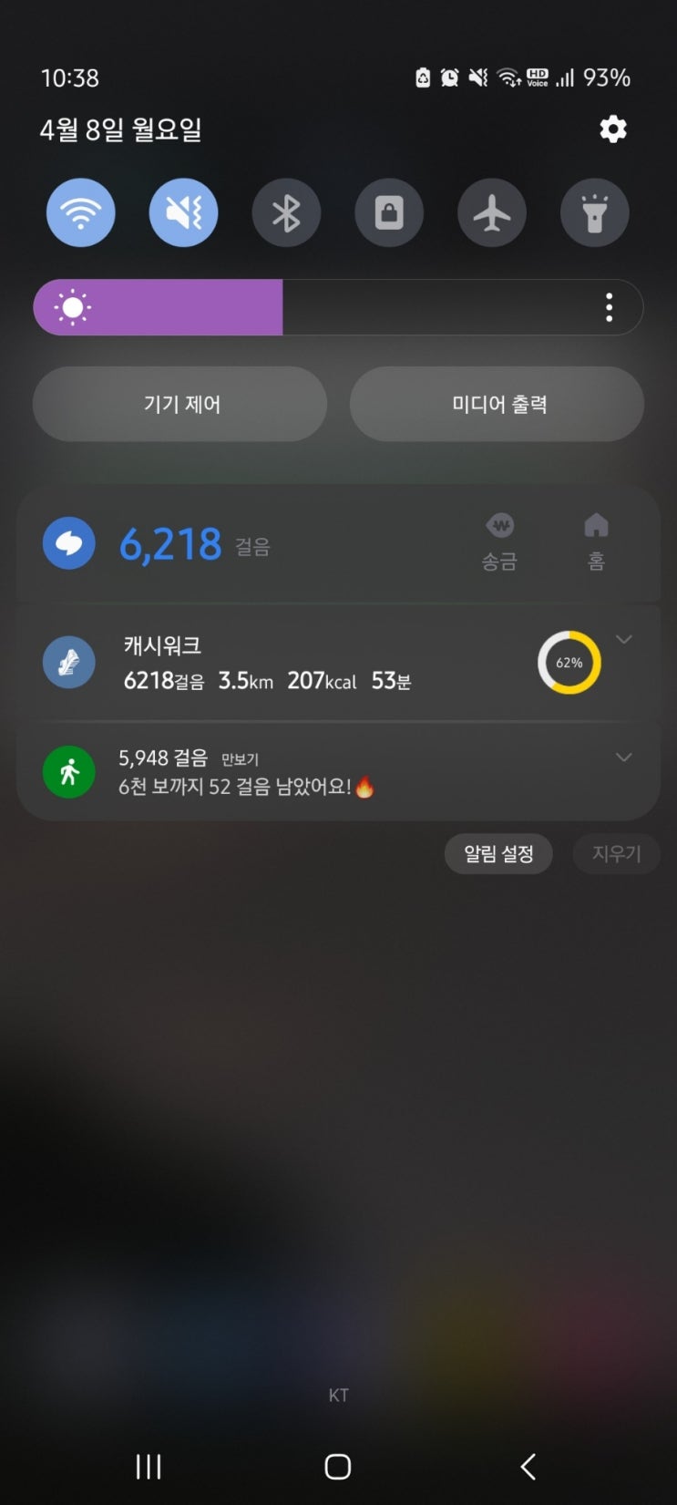 걷기운동챌린지 6218걸음 오늘 하루 기록 걷기운동챌린지 6218걸음 오늘 하루 기록