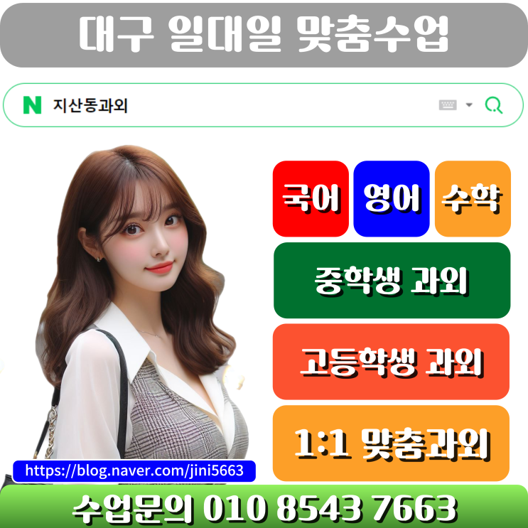  지산동과외 고1 수학(상) 정확하게 이해하기