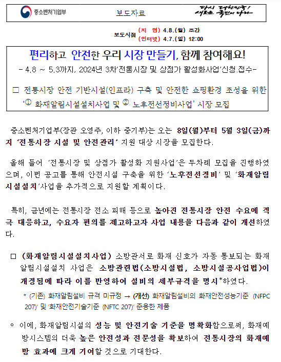 편리하고 안전한 우리 시장 만들기, 함께 참여해요! 편리하고 안전한 우리 시장 만들기, 함께 참여해요!