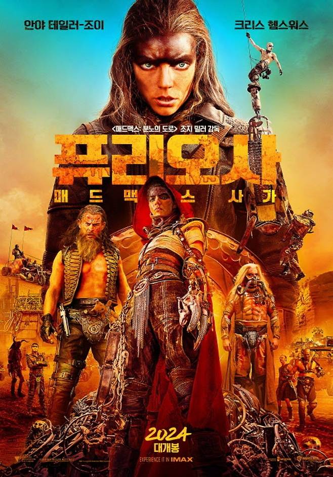 매드맥스 사가> '<b>조지 밀러</b>' 감독 4월 14일 내한/영화정보/예고편