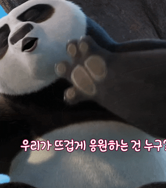  4월24일 대개봉 영화 할인 수요일 문화의날 : 쿵후팬더4 할인해서 보기 짜짠! 문화가 있는날