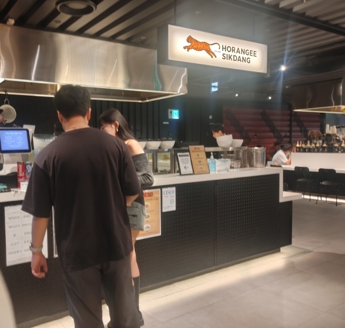  용산 아이파크몰 호랑이식당