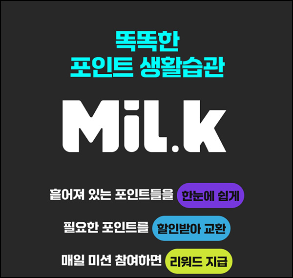 OK캐시백 X 밀크 연동 가위 바위 보 이벤트(L포인트 1~3만p)즉당 OK캐시백 X 밀크 연동 가위 바위 보 이벤트(L포인트 1~3만p)즉당