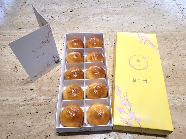  경주소금빵 월지빵 경주 여행선물 먹거리 추천