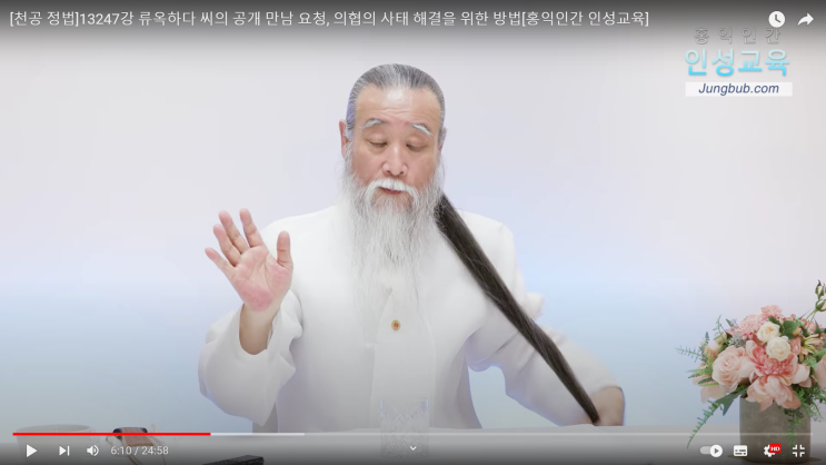  천공 스승님, 류옥하다 전공의에게 "너희는 자격 없다" 호통
