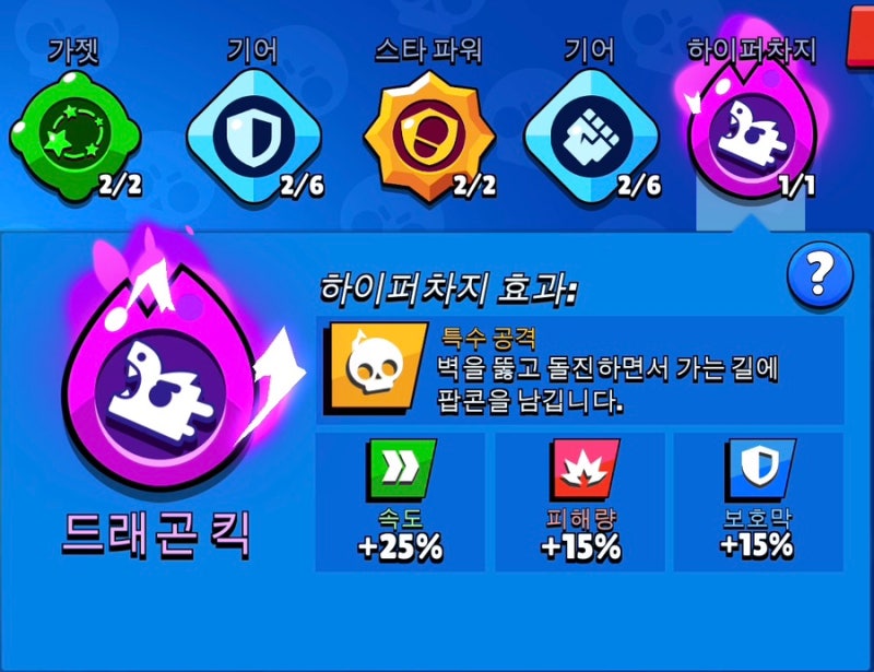 브롤스타즈 팽 완벽 공략 : 네이버 블로그