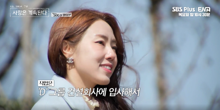  나솔사계 15기 현숙 직업 연봉 학교 대학 (+최종판)
