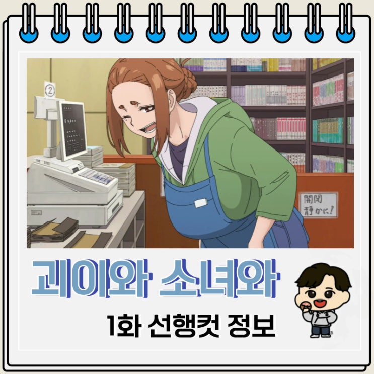 미스터리 괴이와 소녀와 행방불명 1화 미스터리 괴이와 소녀와 행방불명 1화