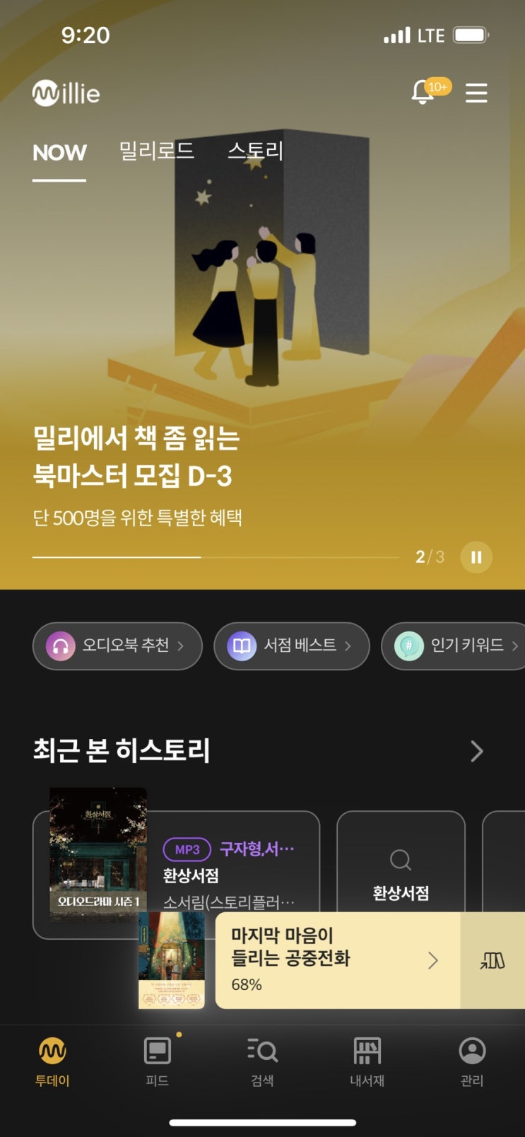  벌써 70%!!