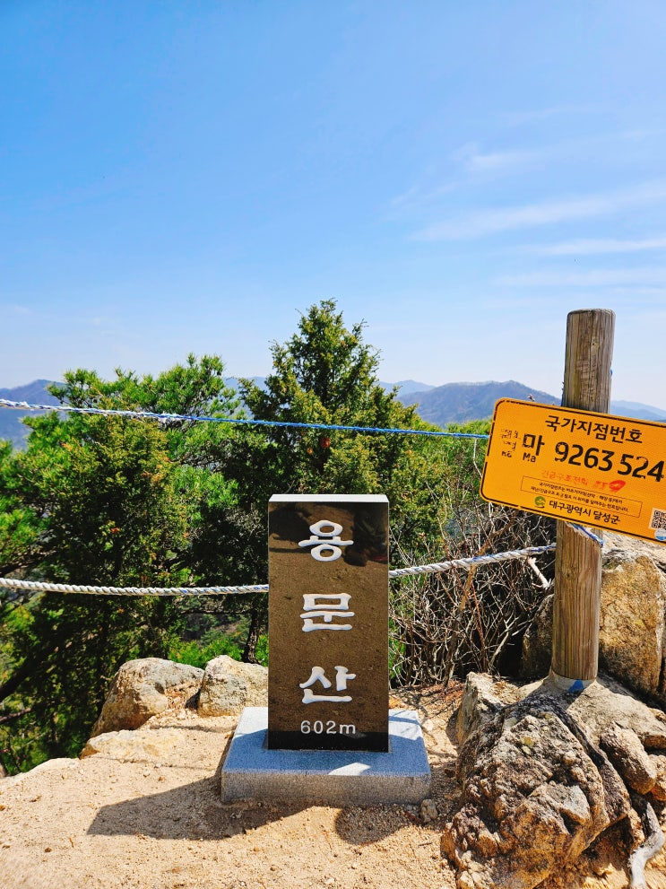  대구 화원 초보가능 쉬운코스 조용한 등산(화원자연휴양림주차장-육각정자-용문산정상-용문계곡-용문사)
