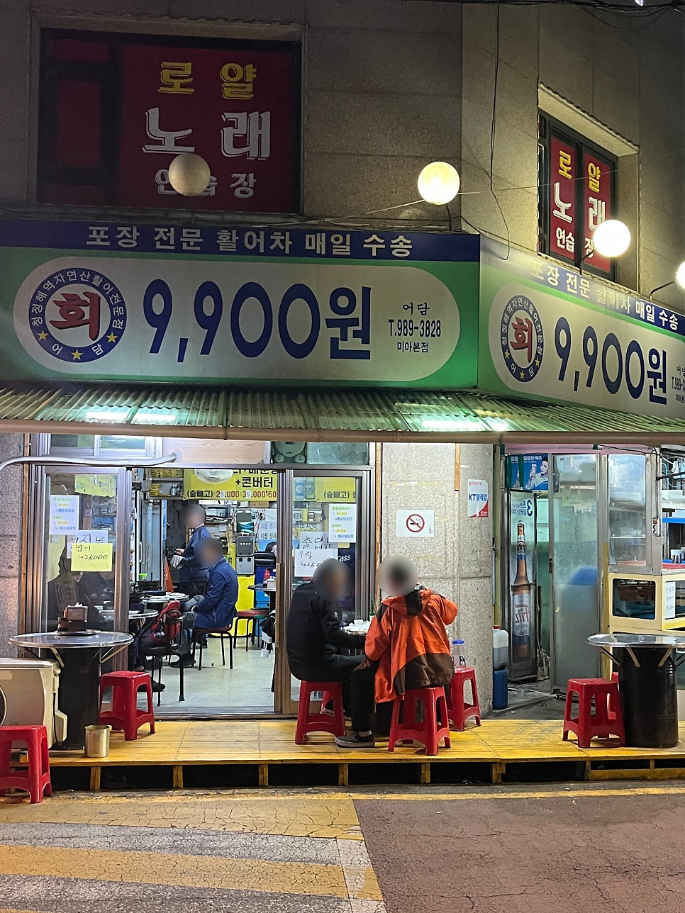 어담 미아본점 사진 1