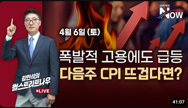  채권투자. TMF. 아쉽지만 일단 손절을 고민 (w. 김현석의 월스트리트 나우)