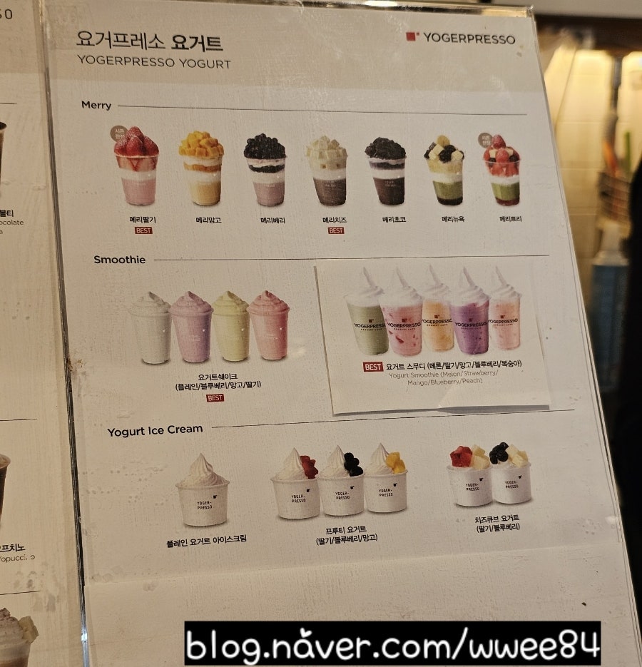 요거프레소 김천성내점 사진 5