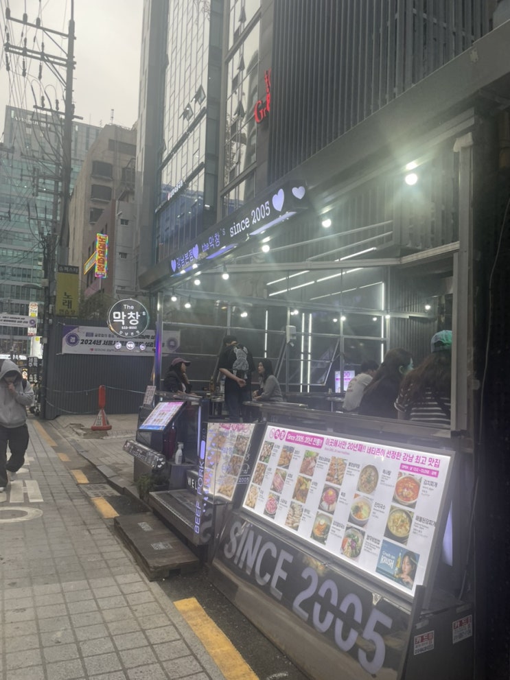  강남역 맛집 18년 전통의 막창 전문점 ‘더막창스’ 추천
