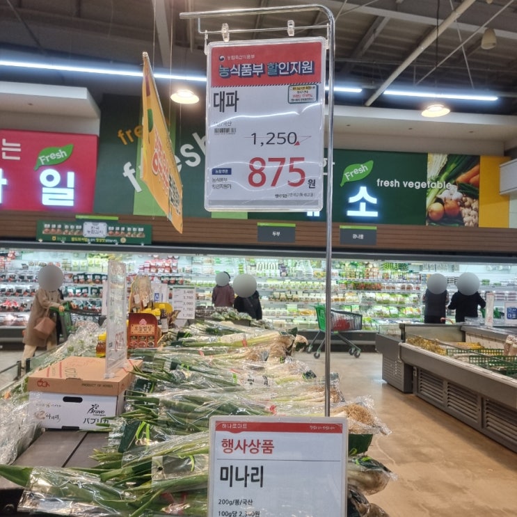  하나로마트 농식품부 할인 지원받고 장보기