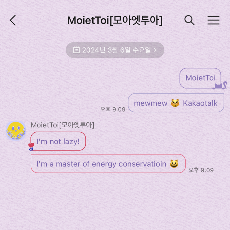  [아이폰 카톡테마] mewmew pp : 유료