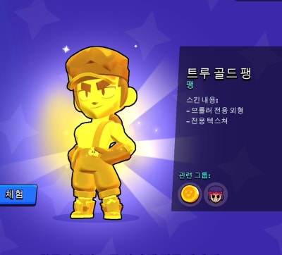 브롤스타즈 팽 완벽 공략 : 네이버 블로그