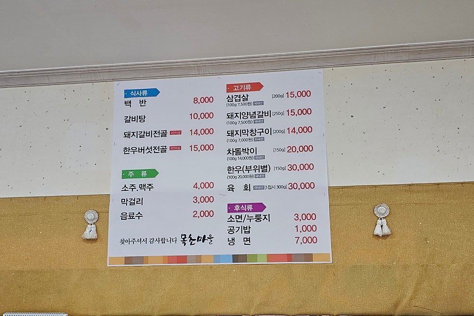목초마을 사진 5
