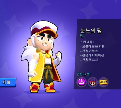 브롤스타즈 팽 완벽 공략 : 네이버 블로그
