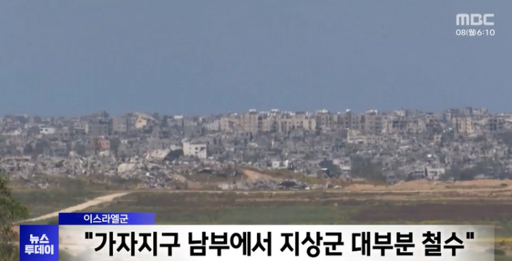 <b>이스라엘군</b> "<b>가자</b> 남부서... 그 배경과 국제사회의 반응, <b>휴전</b>... 