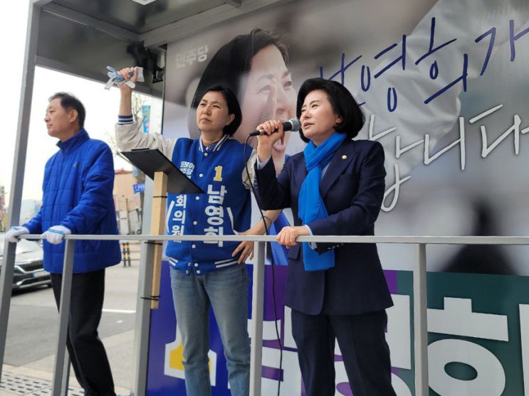 [<b>남영희</b> 인천 동구·미추홀구(을) 후보 지원 유세]