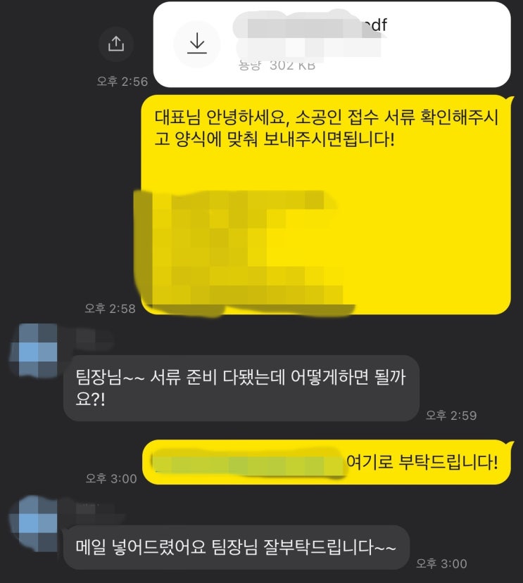  혁신성장촉진자금, 2년 연속 매출10%씩 상승한 대표님 1억 승인 자금