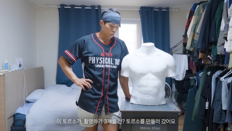 피지컬 100 시즌2 우승 아모띠 이름 뜻 체육관 해병대