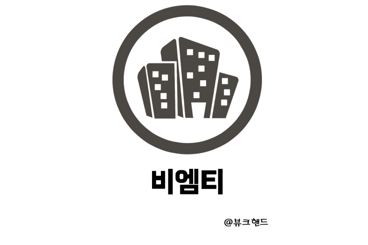  비엠티 종목분석 사우디아라비아 수주 수혜 슈퍼락 중국 호평