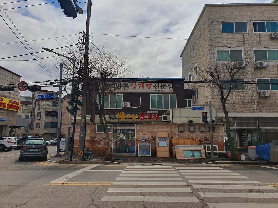 백만불삼계탕 사진 1