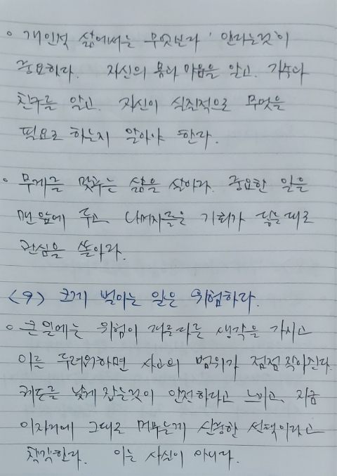  원씽 3(The One thing)