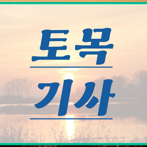  토목기사 하는일 , 토목기사 시험응시조건 4개월 만에 충족하고 합격했던 팁 알고싶다면
