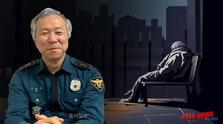 매달 사비 100만원 털어 <b>노숙인</b>들 도와주는 천사 <b>경찰관</b>