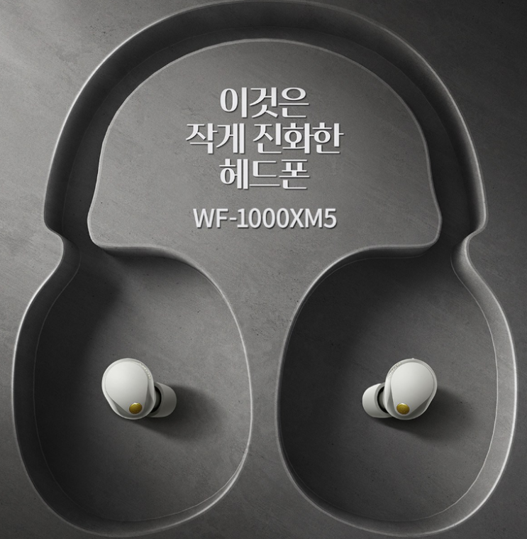  소니 WF-1000XM4 노이즈캔슬링 블루투스 이어폰 리뷰: 우수한 음질과 노이즈 캔슬링 기능으로 어디서나 최상의 음악 경험을 제공합니다.
