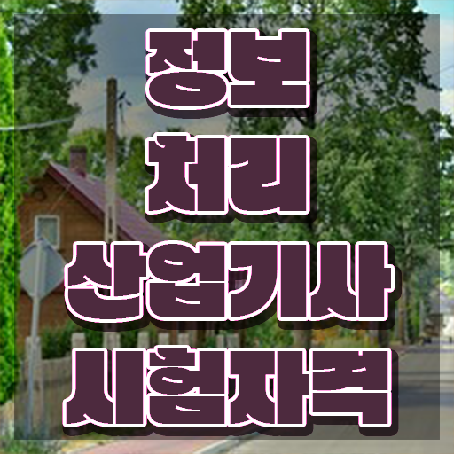  품질경영기사 교재 품질경영기사 응시자격 관련학위 없어도 집에서 온라인으로 1년도 안걸려서 끝내고 자격증을 취득하는 방법