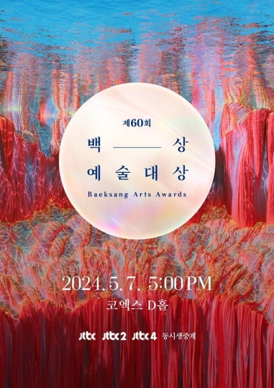 [드라마] 제 60회 <b>백상예술대상 후보</b>공개~ 주관적 예측까지 !